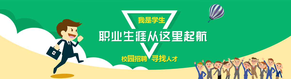 南京人才網微信公眾號